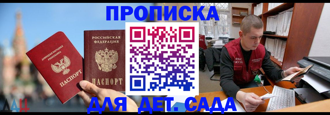 прописка гарантия в Тейково